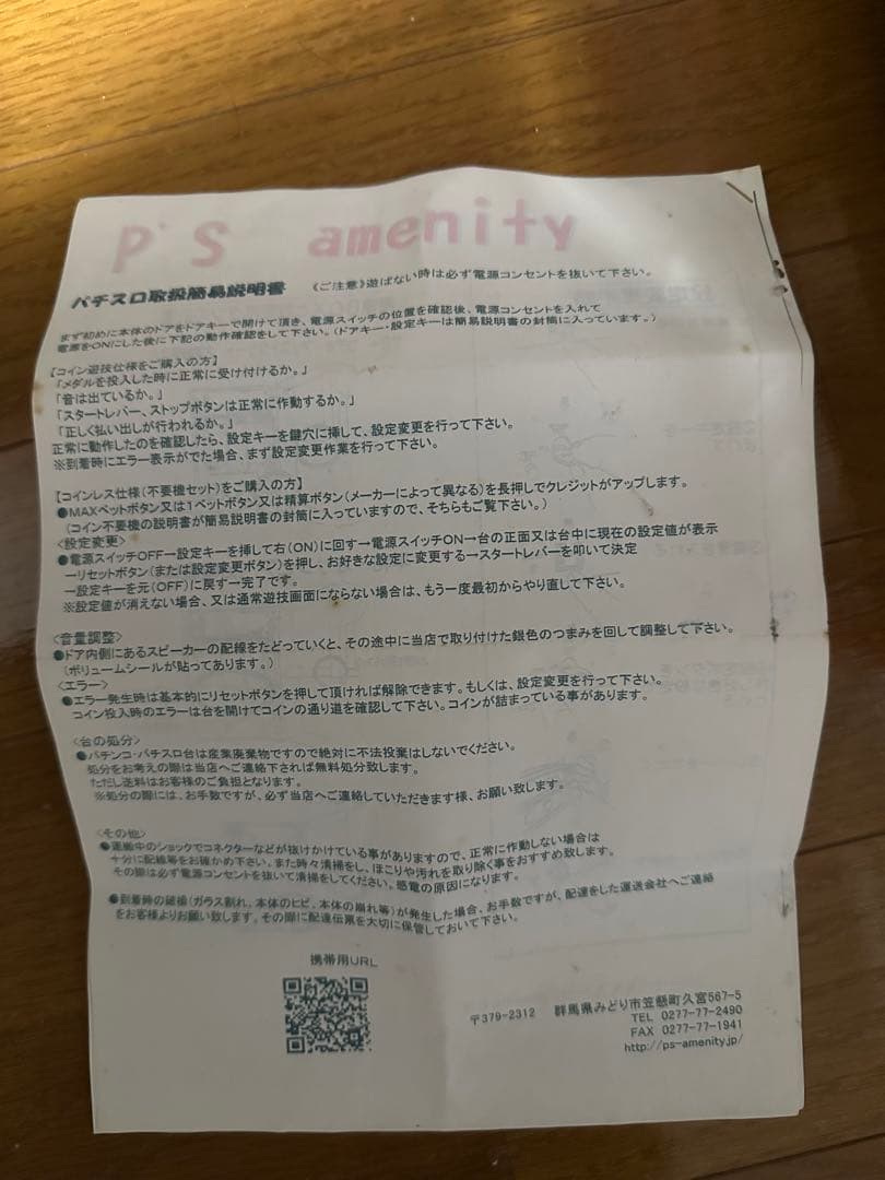 【配送料込み・引取可能】パチスロ スパイダーマン3 実機