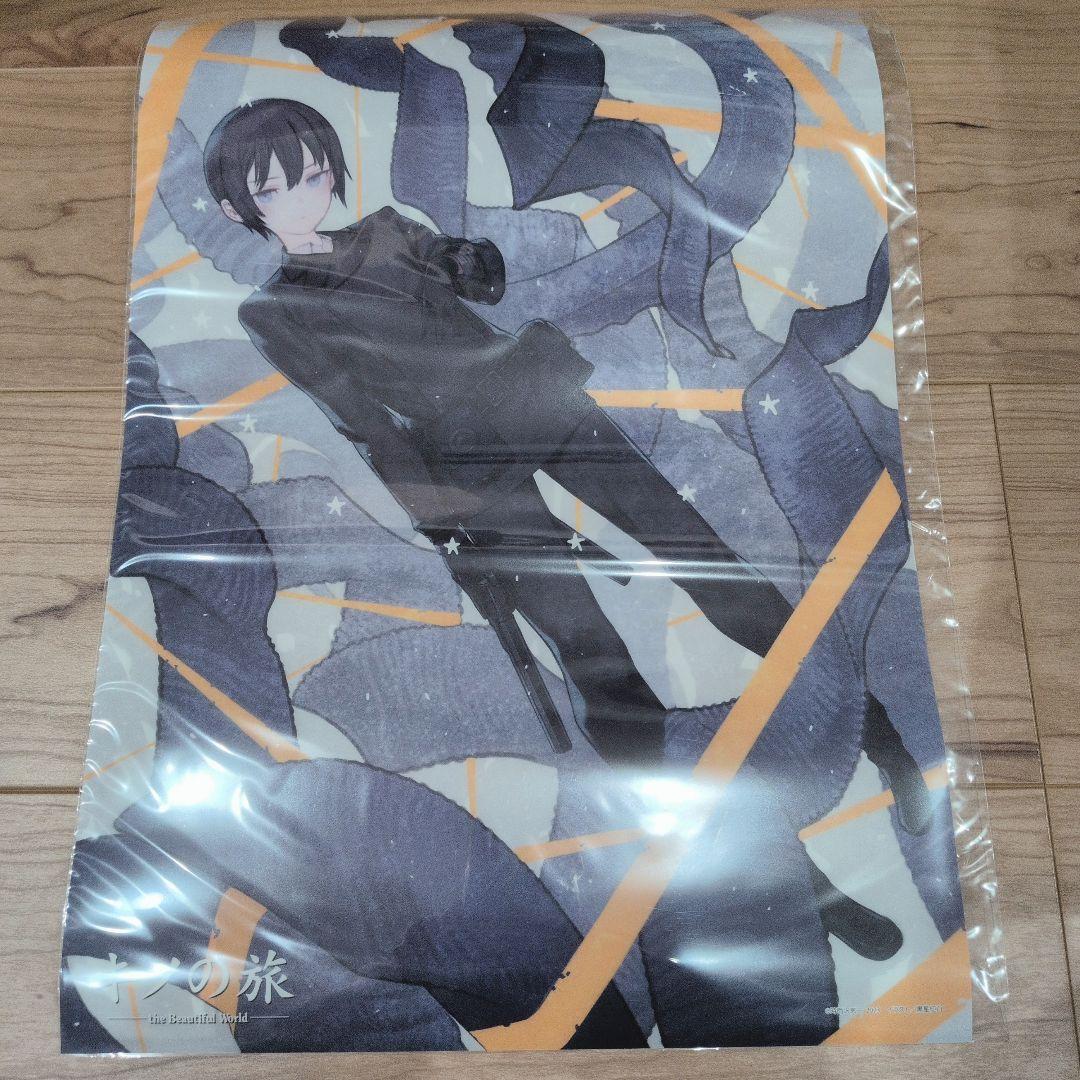 キノの旅 くじ引き堂 オンラインくじ まとめ売り