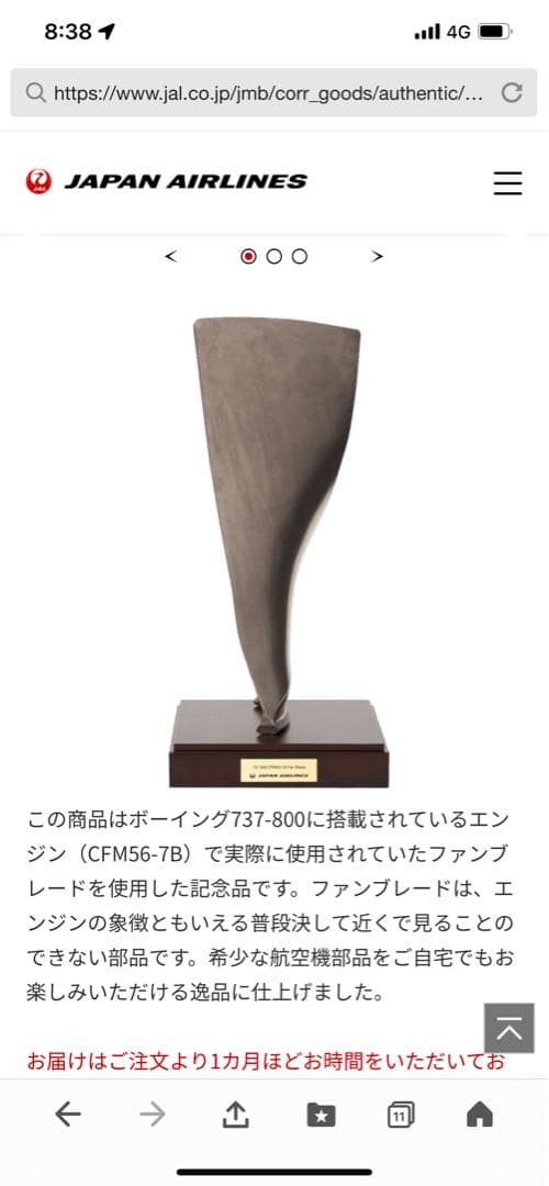 飛行機　航空機　ジェットエンジン　ファンブレード