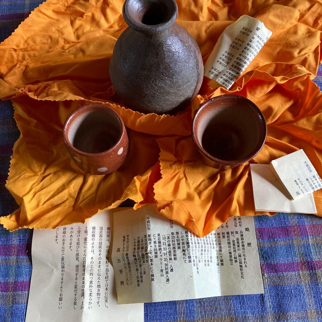 高力芳照　陶器の酒器セット