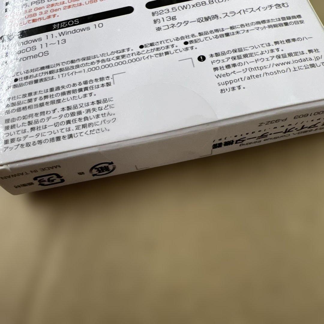 202 IODATA SSDスティック1TB テレビ録画対応　未開封品