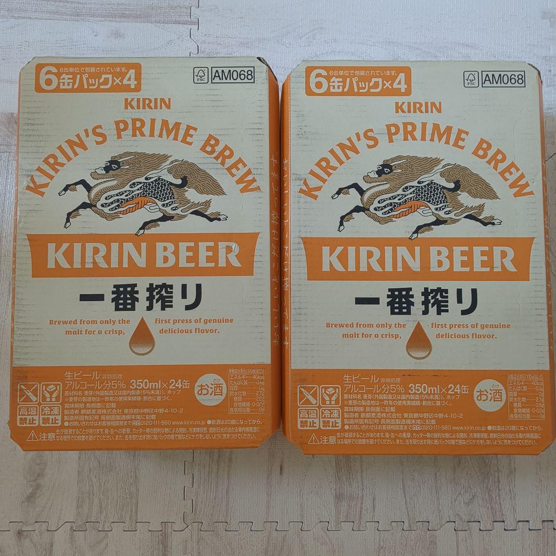 キリン 一番搾り 24缶×2ケース