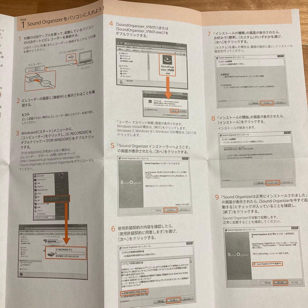 SONY ステレオICレコーダー