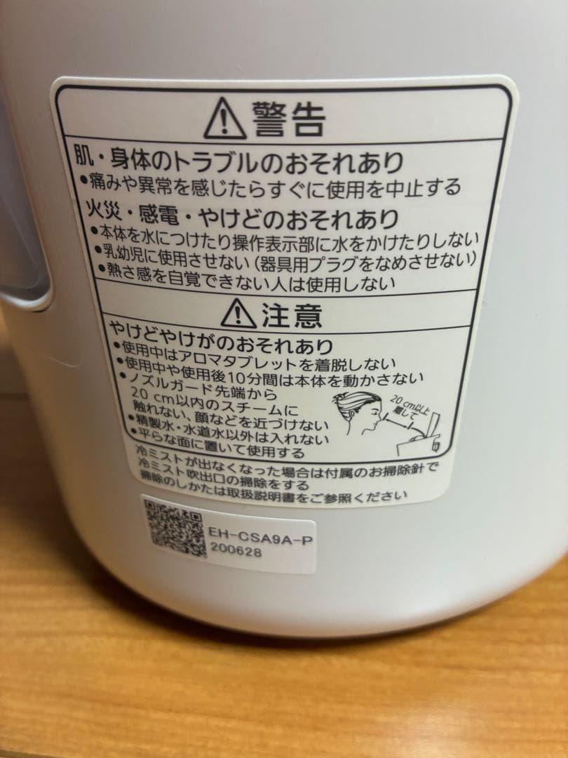 Panasonic ナノケア フェイススチーマー EH-CS94