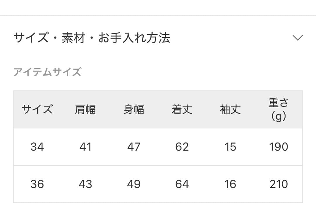 IENA ラコステ別注ポロシャツ　完売34ナチュラル