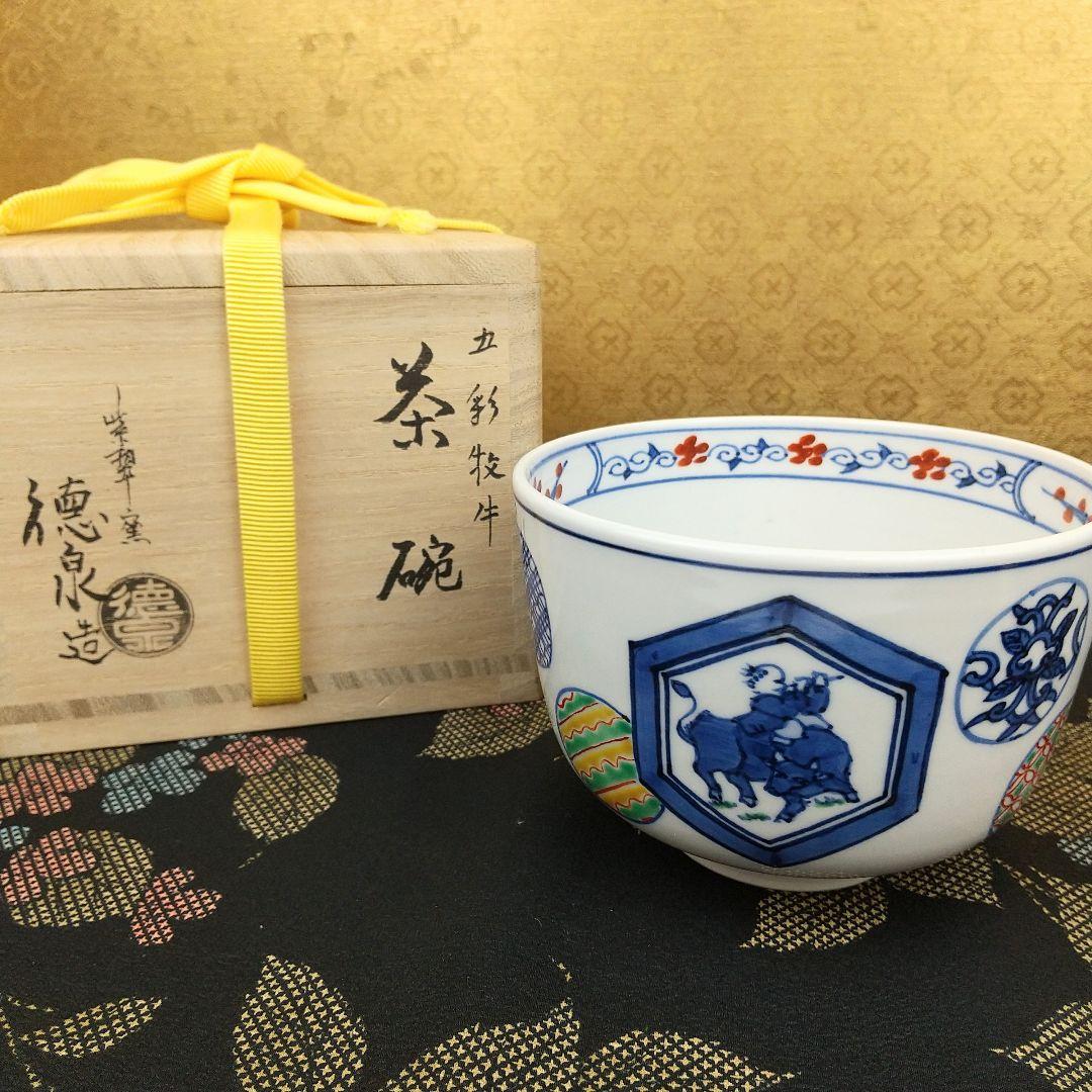 【お値下げしました！】茶道具　茶碗　五彩牧牛　紫翠釜　西村徳泉造
