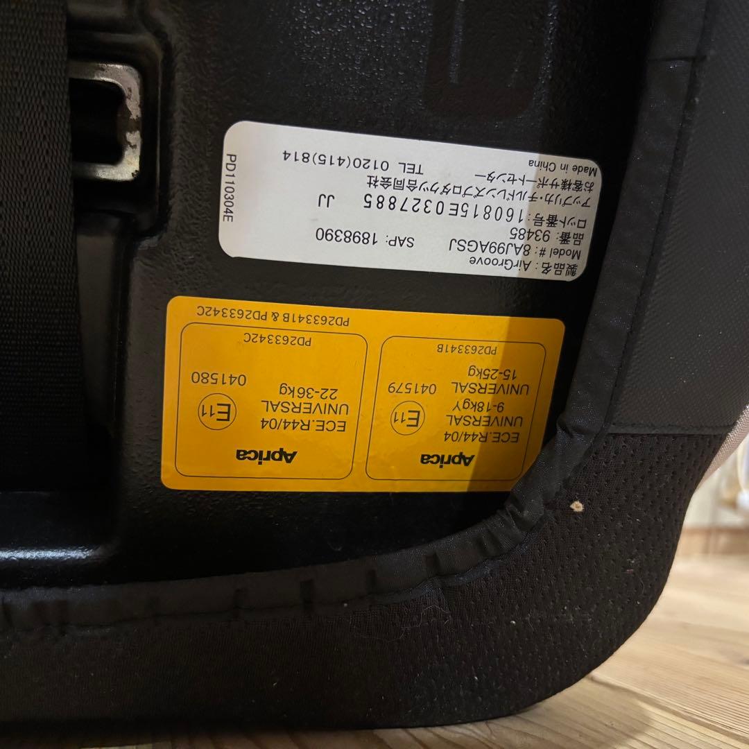 アップリカ　エアグルーヴ　AGスターSV ジュニアシート チャイルドシート 美品