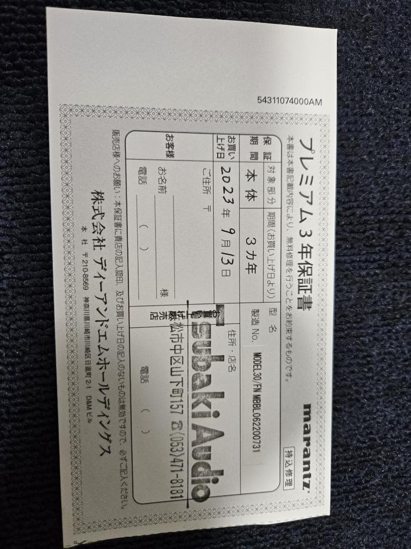 model 30 (Marantz) シルバー