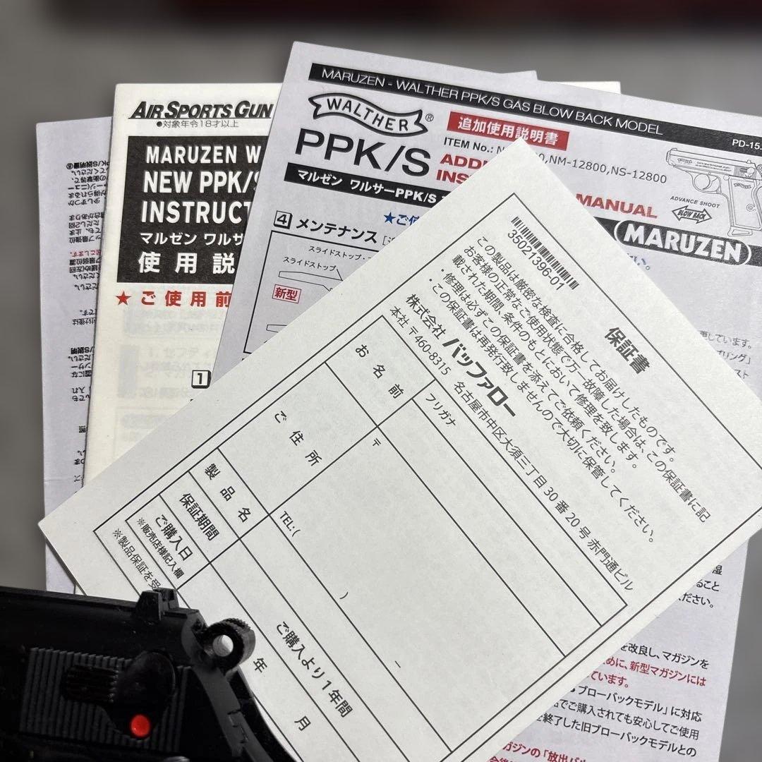 お*ヨ様 606 マルゼンワルサー ニューPPK/S ガスブローバック ブラック