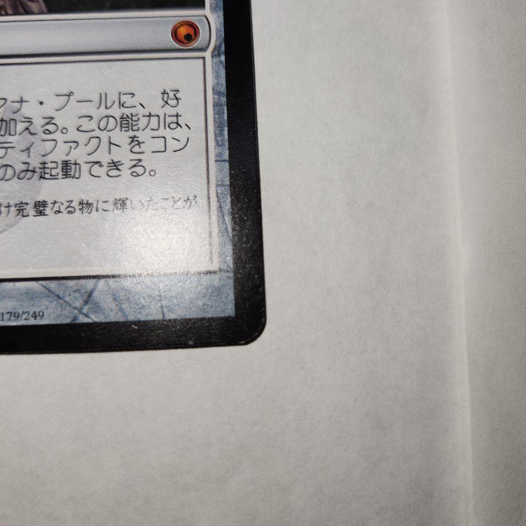 オパールのモックス　日本語　ミラディンの傷跡　マジック・ザ・ギャザリング　MTG