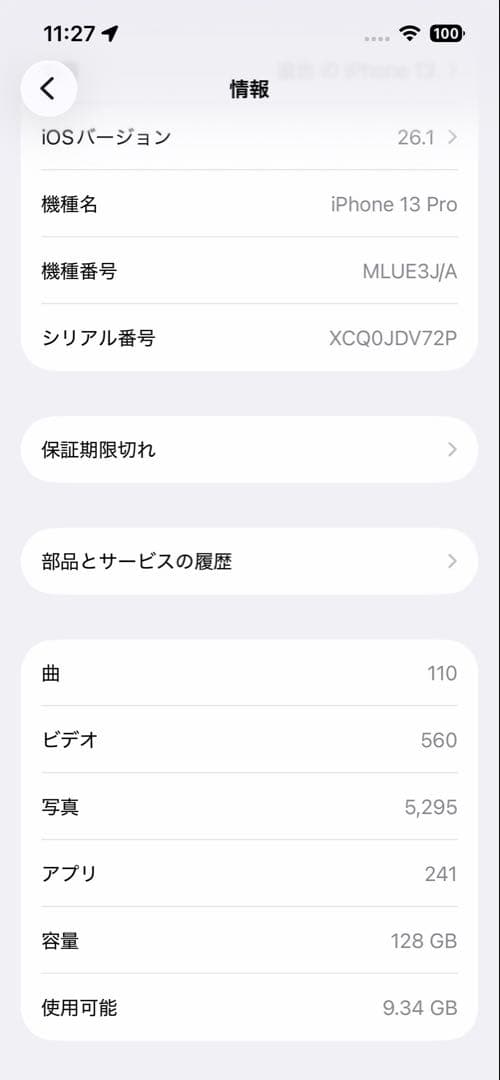 Apple iPhone 13 Pro グラファイト SIMフリー ケースオマケ
