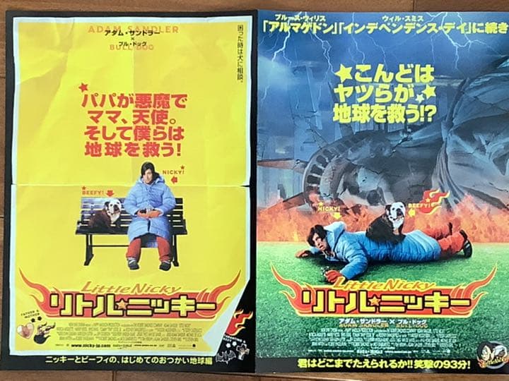 マクファーレン　LTTLE  NICKY  リトル•ニッキー　フィギュア❷