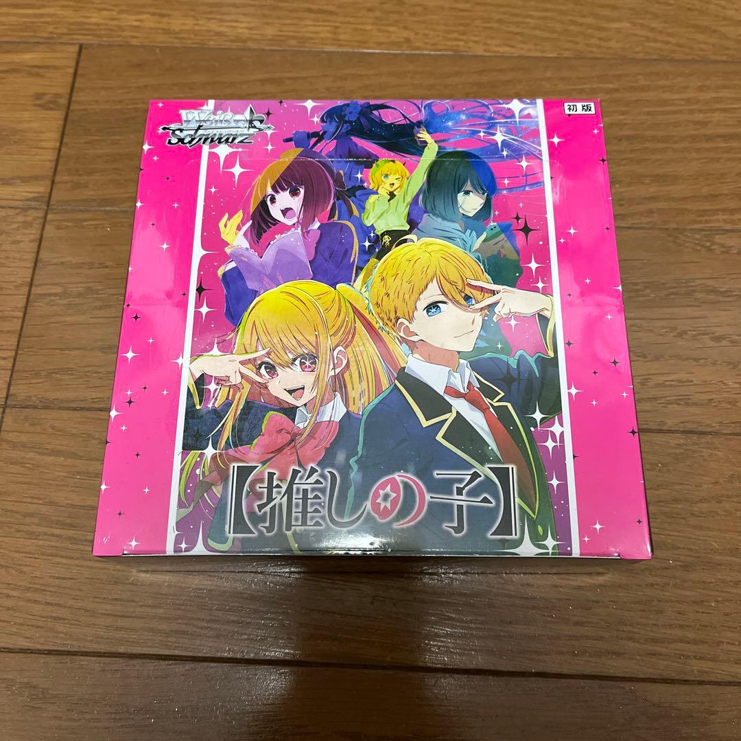 ヴァイスシュヴァルツ　推しの子　1box シュリンク付き