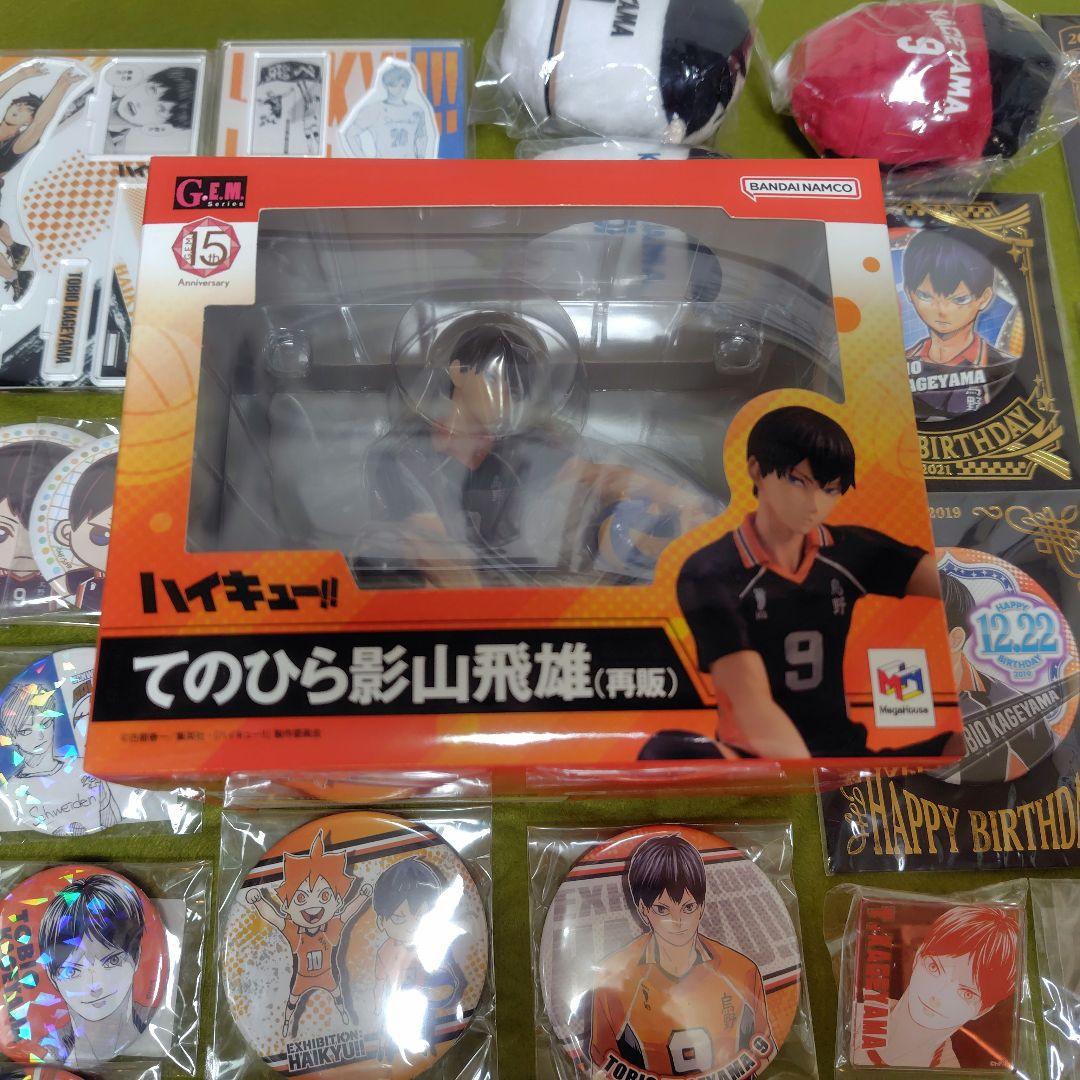 公*o様 ハイキュー!! 影山飛雄 グッズセット