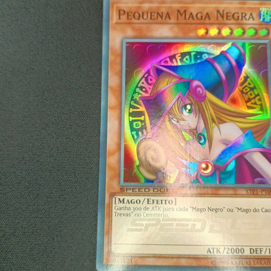 STP1 ホログラムエラー ブラック・マジシャン・ガール 黑魔导女孩 0707