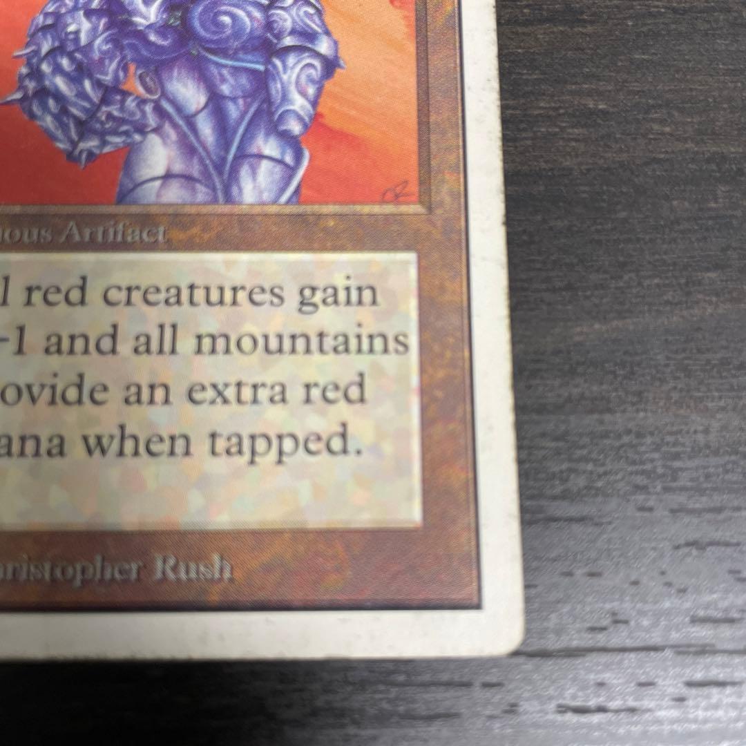 マジック：ザ・ギャザリング Gauntlet of Might 2ED