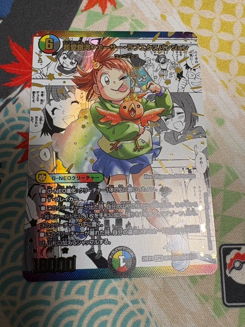 シークレット 超愛銀河クエーサー ラブエクスパンジョン 漫画