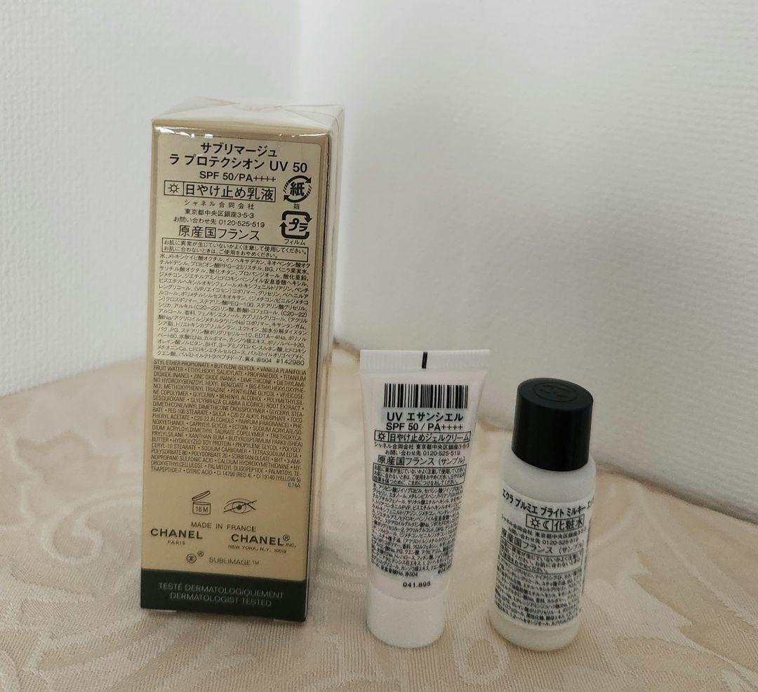 シャネル　日焼け止め乳液　サブリマージュ　ラ　プロテクシオン　UV50ml