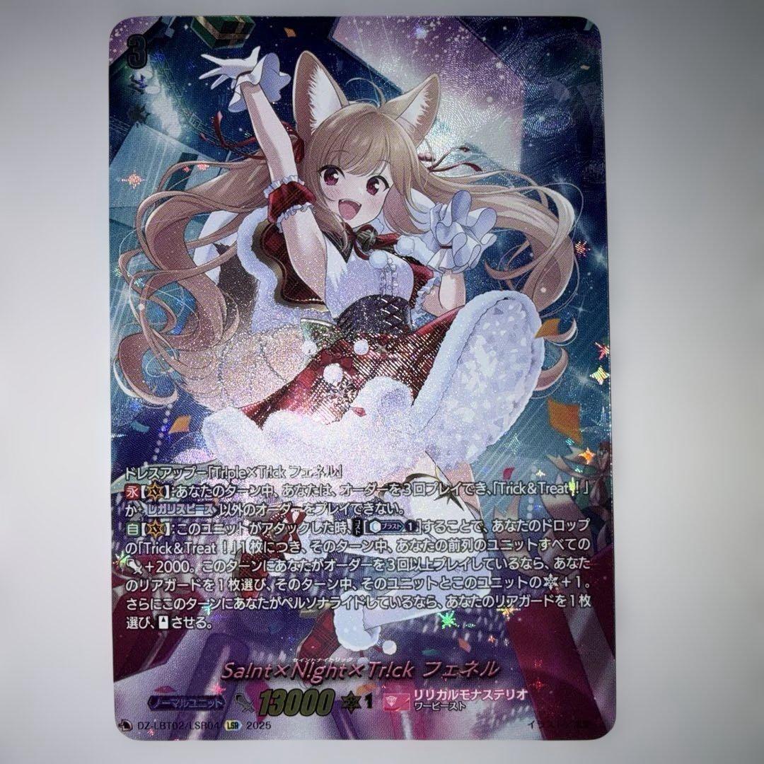 Saint night trick フェネル lsr
