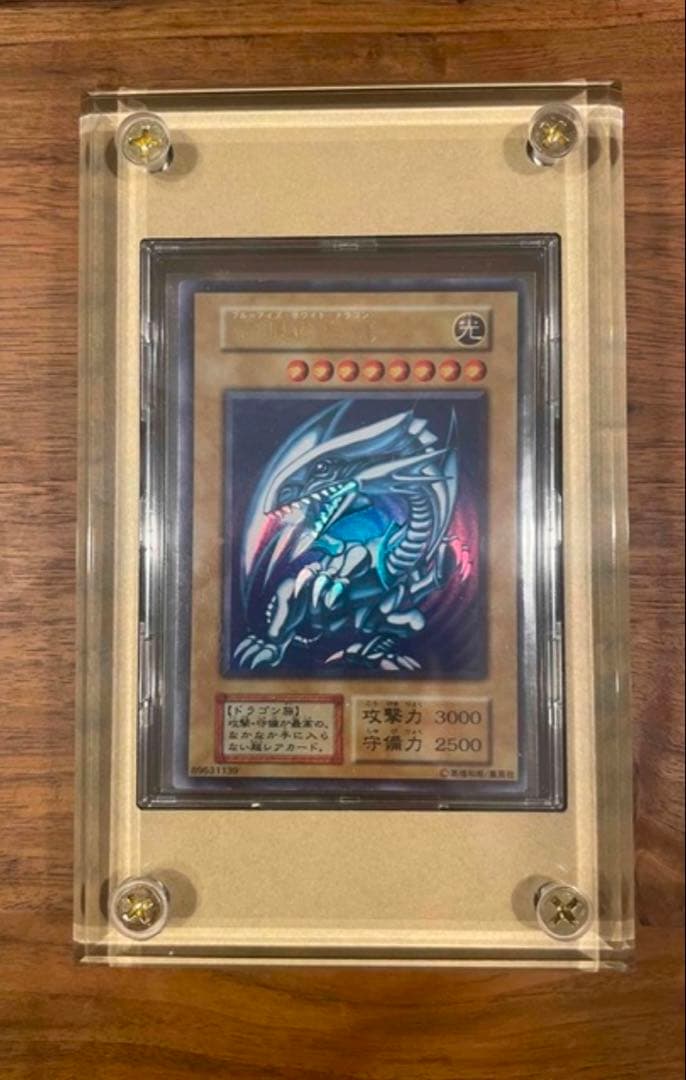 遊戯王 初期青眼の白龍