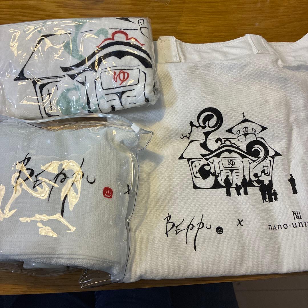 nano universe シャンプー、タオル、カバンセット 別府温泉コラボ