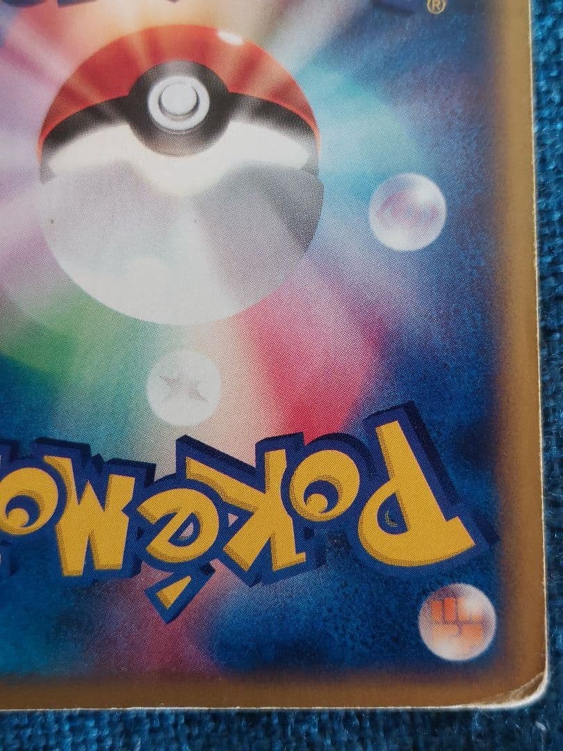 エーフィ ★ 拡張パック第2弾 地図にない町 046/092　ポケモンカードe