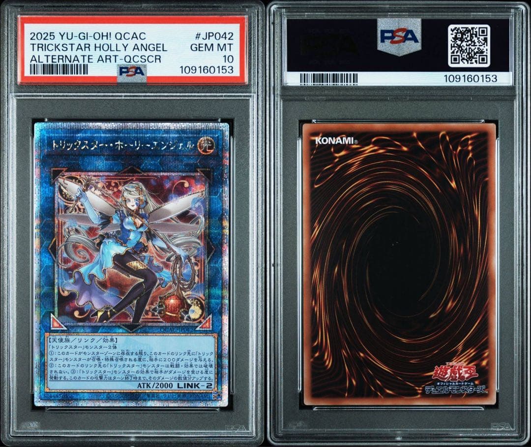 【PSA10】トリックスター・ノーブルエンジェル 25th クオシク　ホーリー