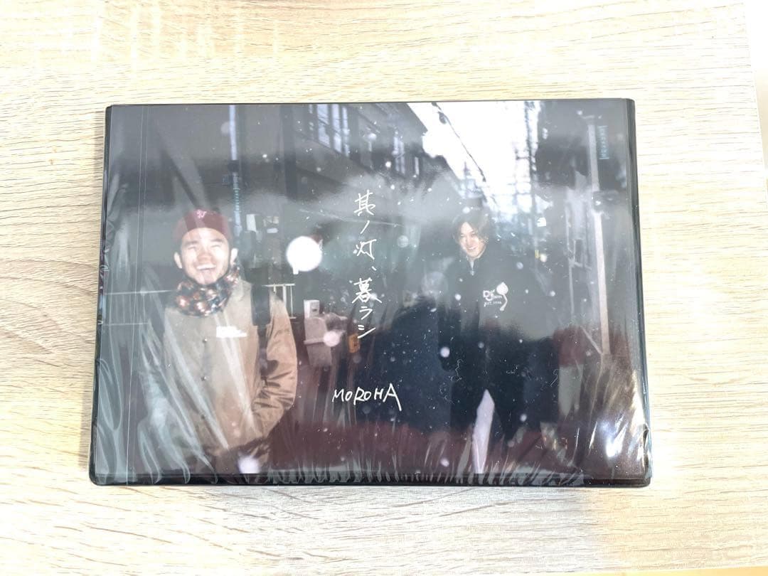 【廃盤】MOROHA / 其ノ灯、暮ラシ モロハ 24H以内発送