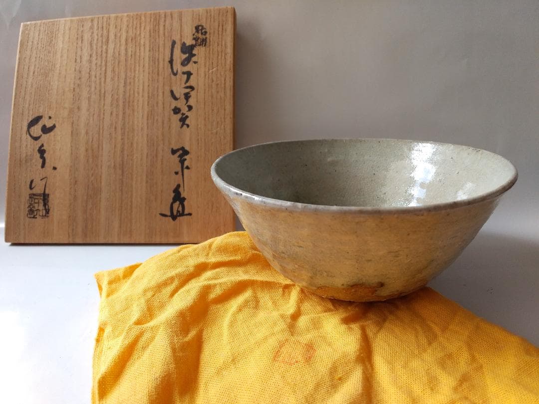 古瀬戸窯 二十六世 加藤作助 瀬戸伊賀 茶碗 共箱 共布 栞 茶道具 抹茶 新品