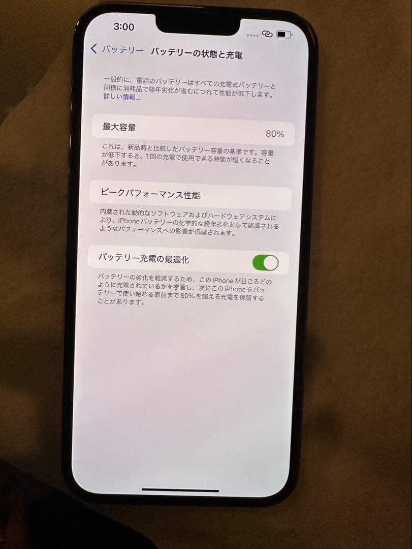 即発送‼️完品⭐️iPhone13ProMax256GB本体シエラブルー
