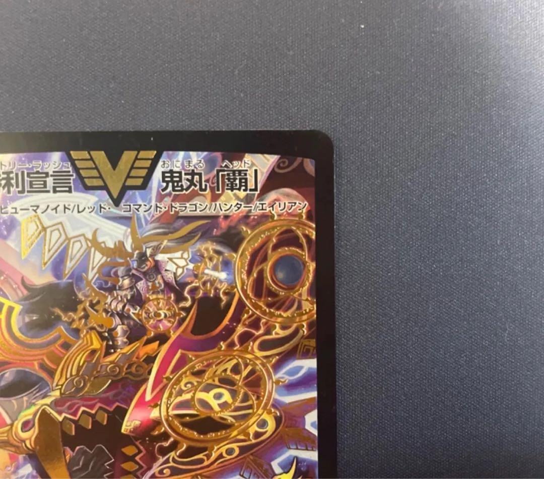 デュエルマスターズ 勝利宣言 鬼丸「覇」プロモ