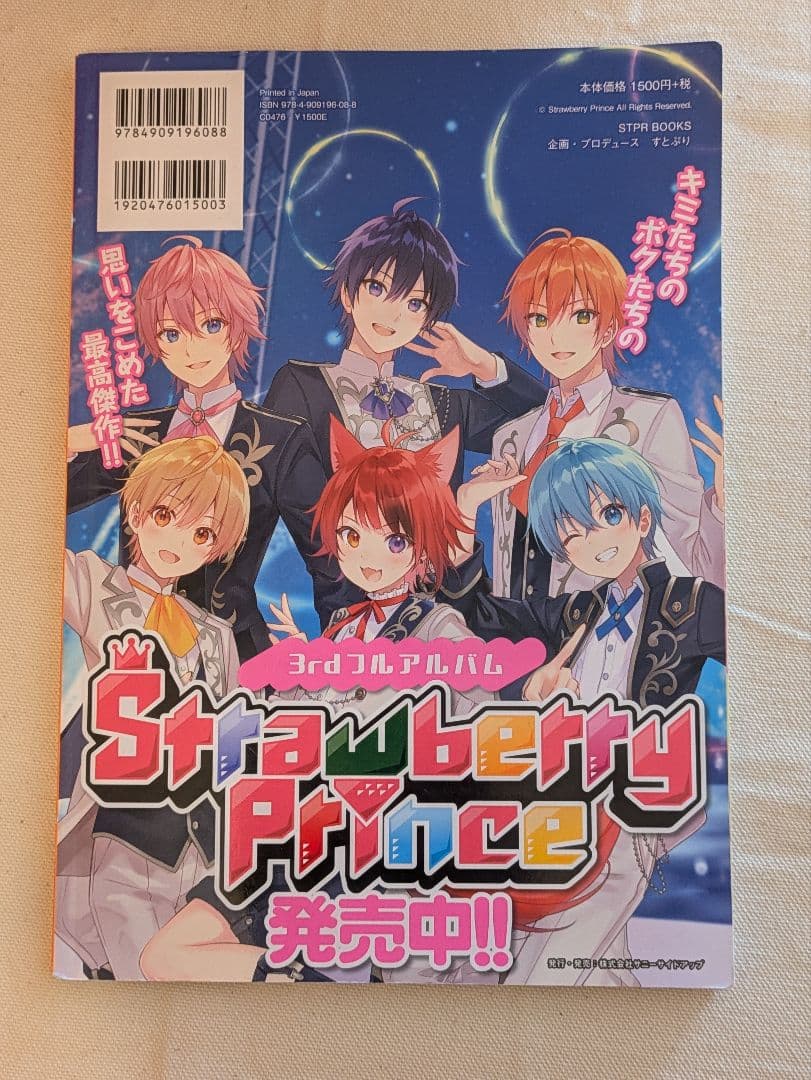 すとぷり グッズセット　莉犬くん　等