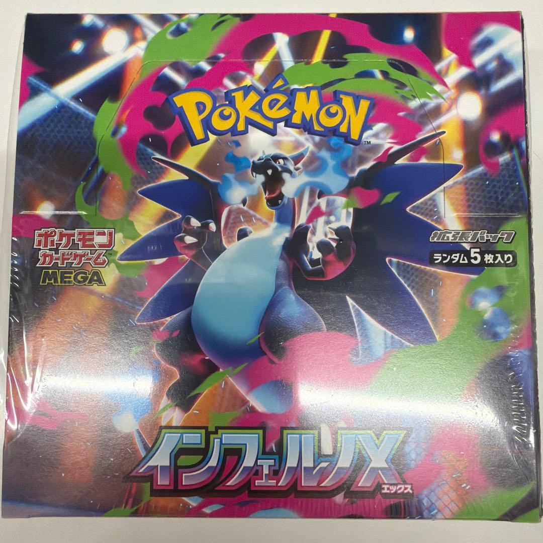 【未開封シュリンク付き】ポケモンカードゲーム インフェルノX 1BOX