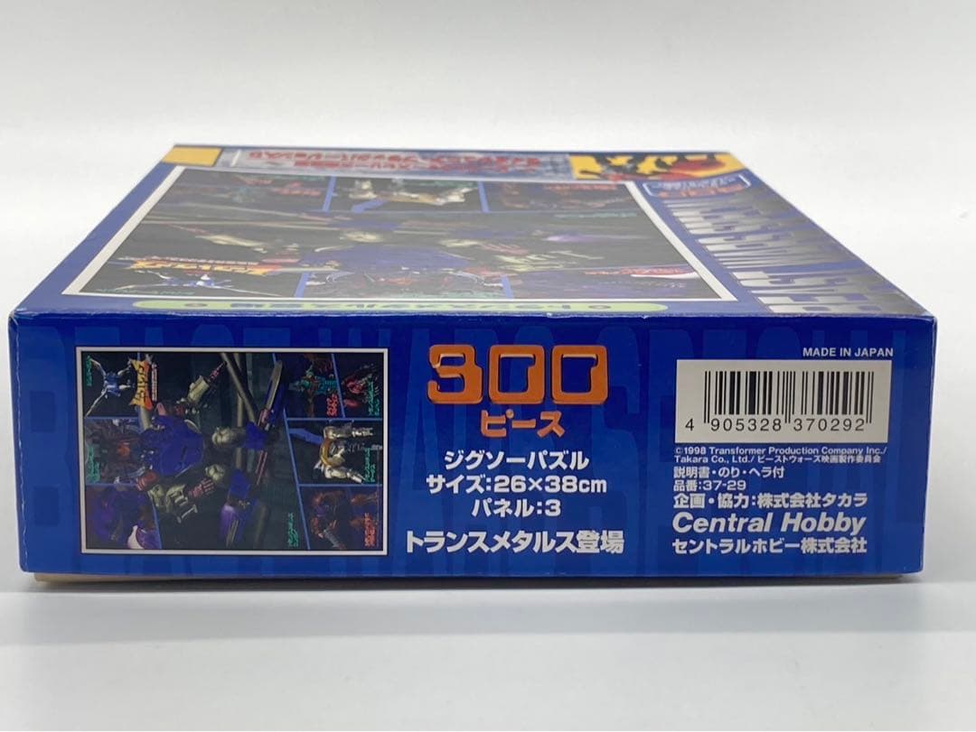 【未使用】 ライオジュニア ブラックバージョン 入り ジグソーパズル