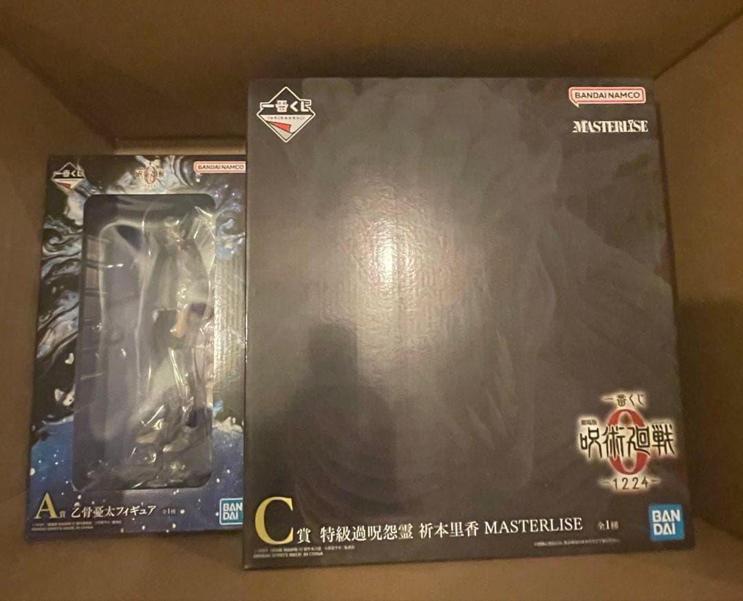 呪術廻戦 一番くじ A賞 C賞 D賞　合計18点セット