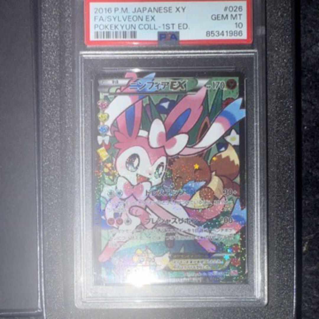 ニンフィアEX RR CP3 ポケキュンコレクション 026/032