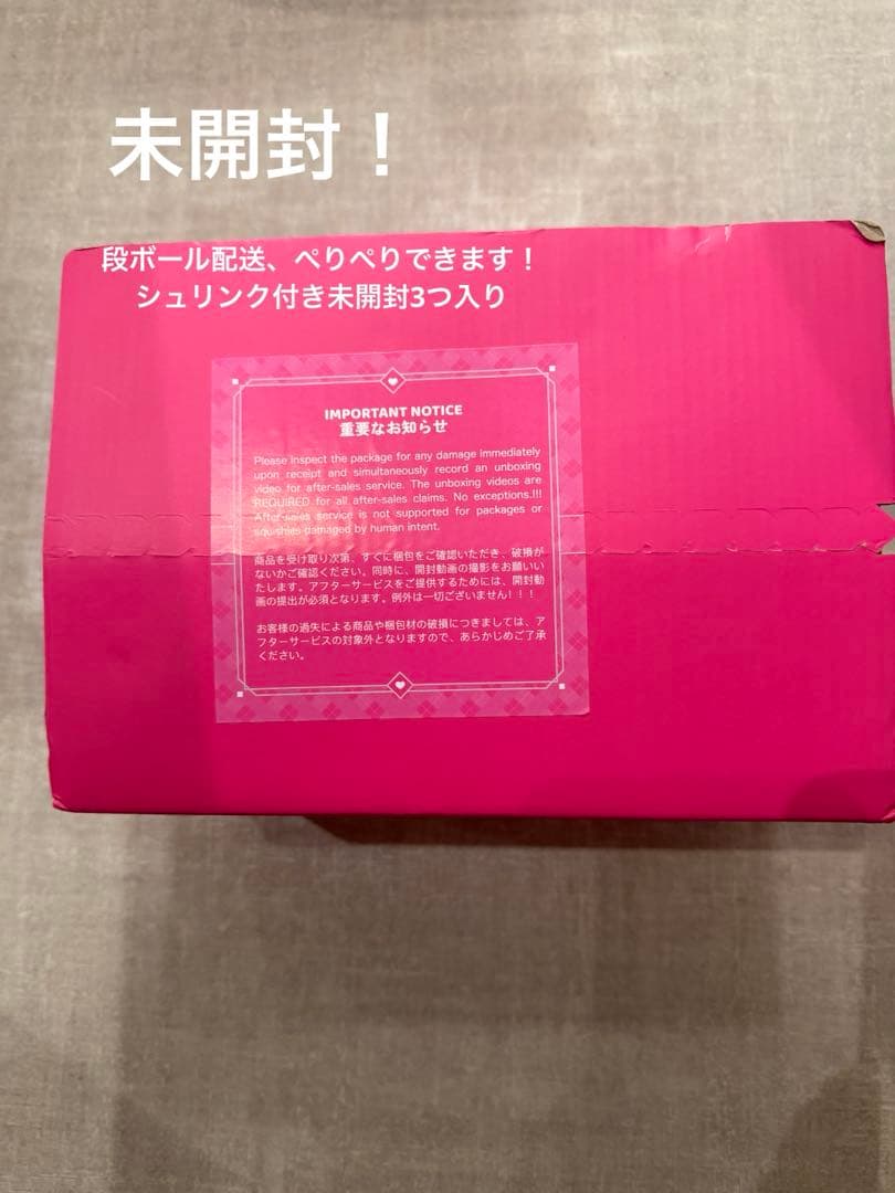 s*。様 メロジョイ　Mellojoy ハンバーガー　未開封　3つ