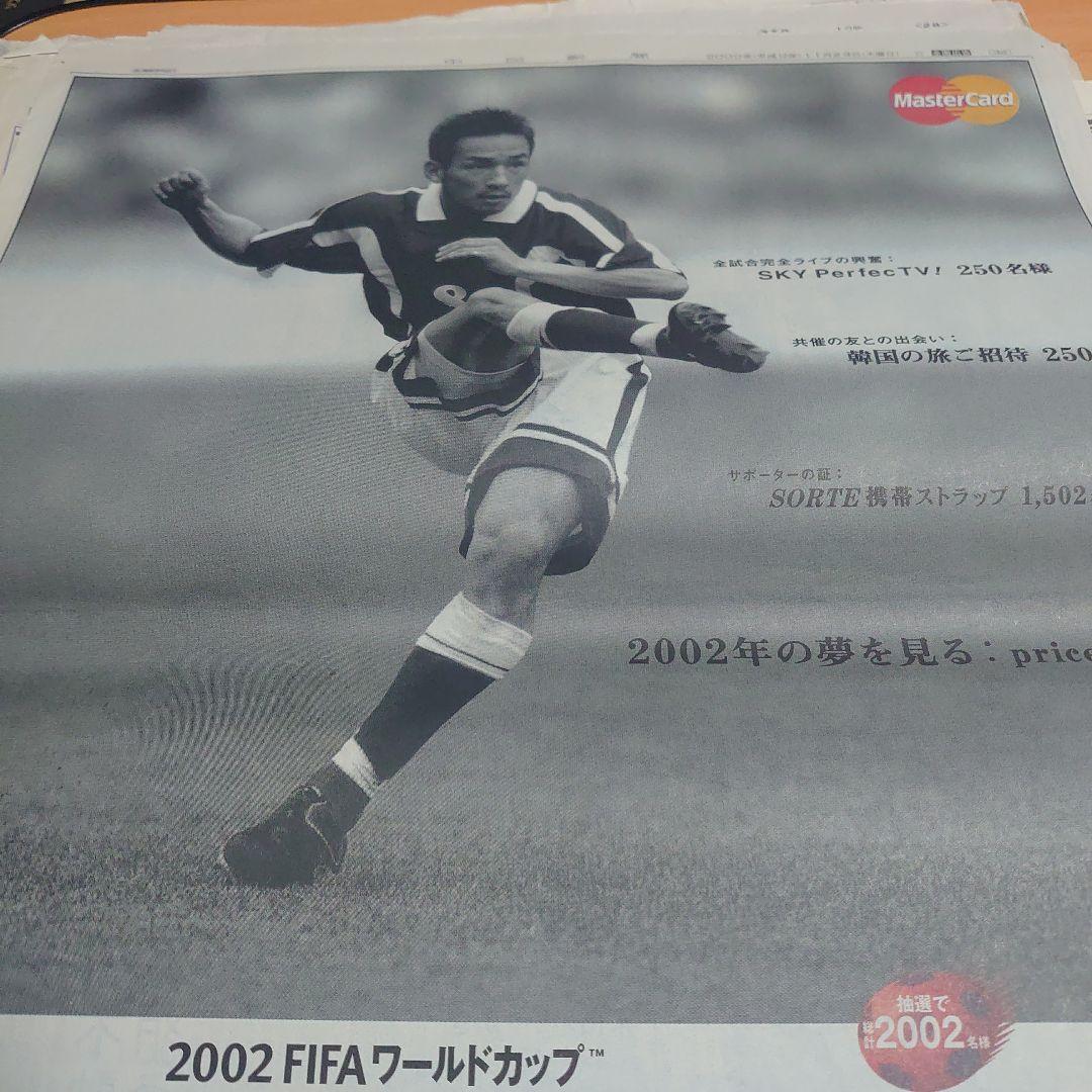 中田英寿 切り抜き