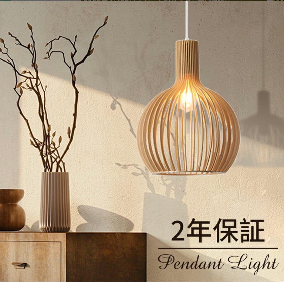 値下げ⭐︎木製ペンダントライト　シーリングライト