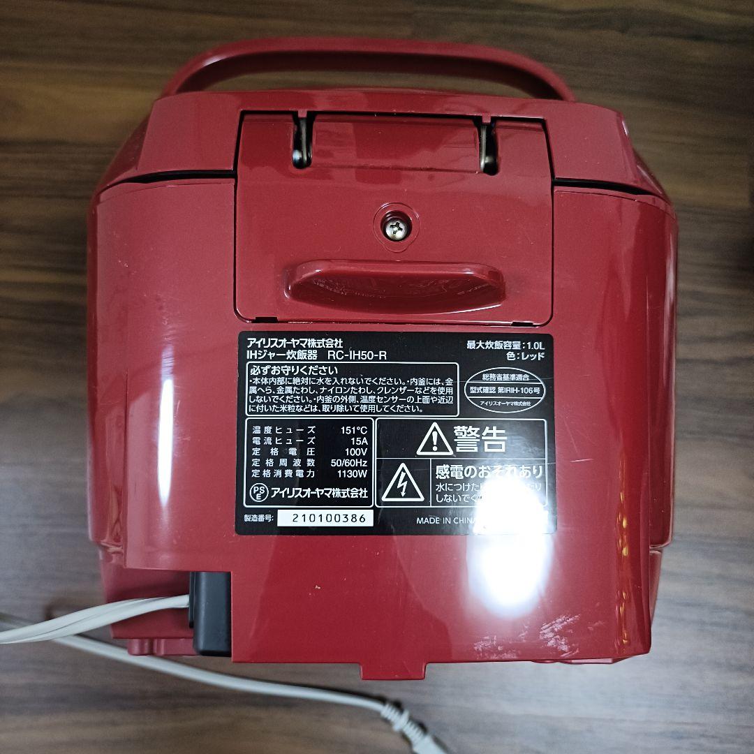 アイリスオーヤマ 炊飯器 IH式 5.5合 レッドRC-IH50-R
