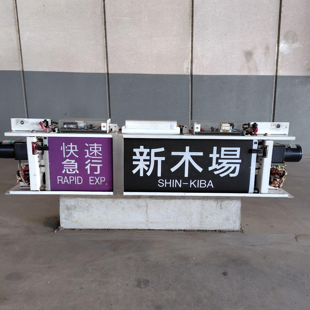 西武鉄道 行先表示器 方向幕