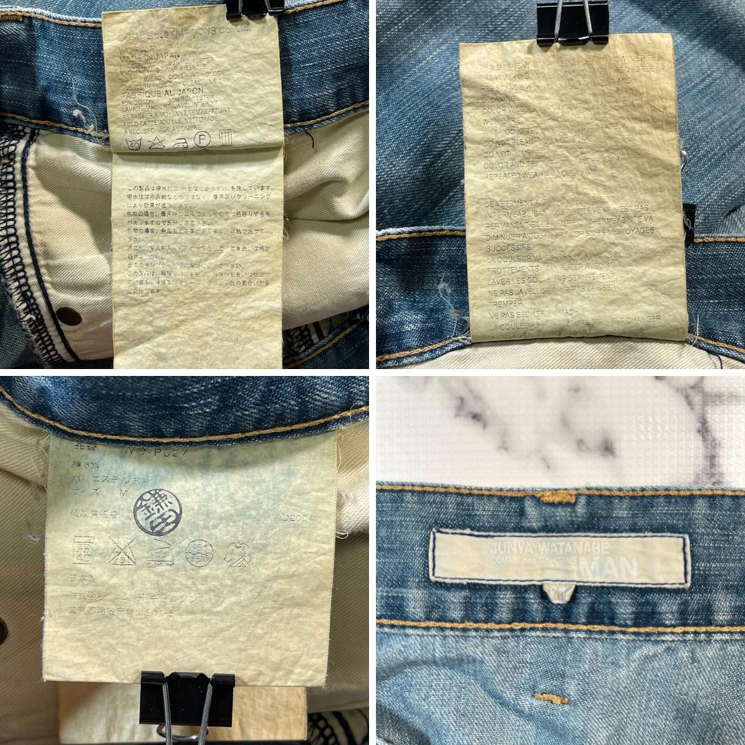 ✨2004年製/美品✨JUNYA WATANABE サルエル デニム M 青