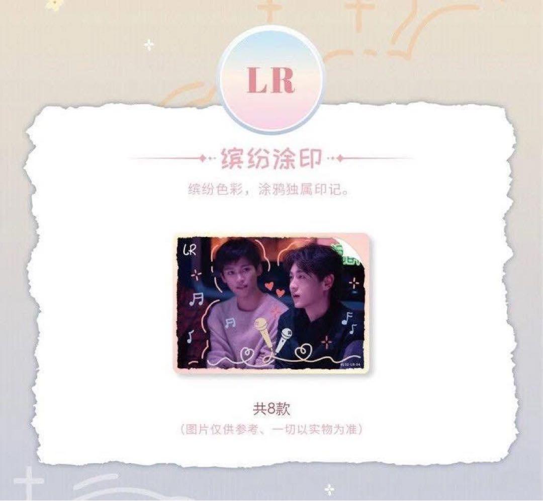 逆愛 Revenged Love フォトカード　3パック　30袋　vol.5