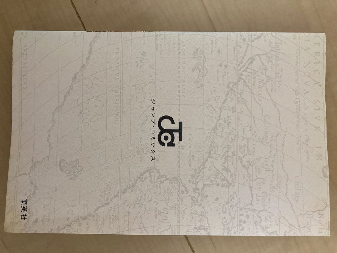 ワンピース 1巻 初版