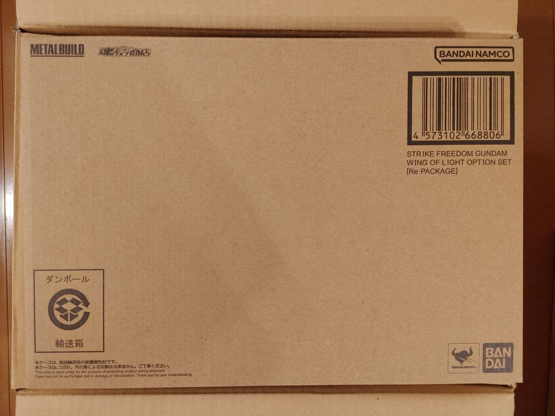 メタルビルド　2024　ストライクフリーダム　＋　光の翼　＆　デスティニー