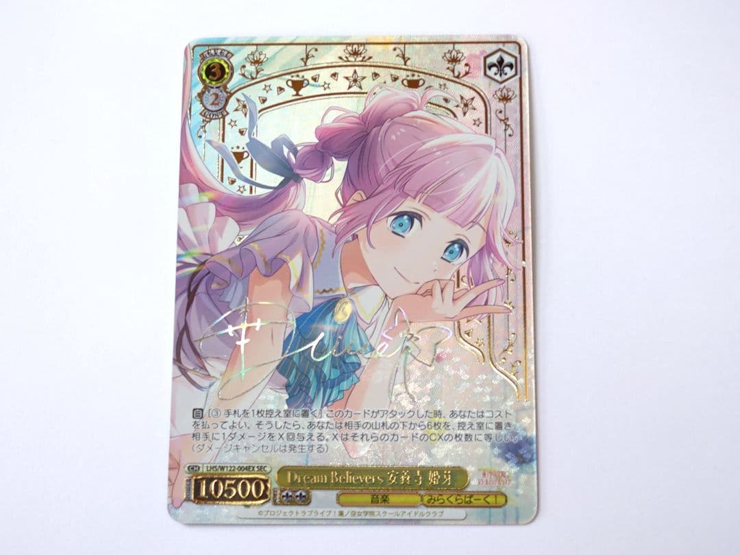 ★ヴァイスシュヴァルツ★SEC　Dream Believers　安養寺姫芽★