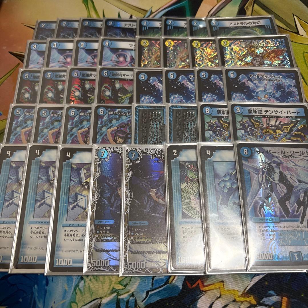 青単サイバー　デッキ　スリーブ付き