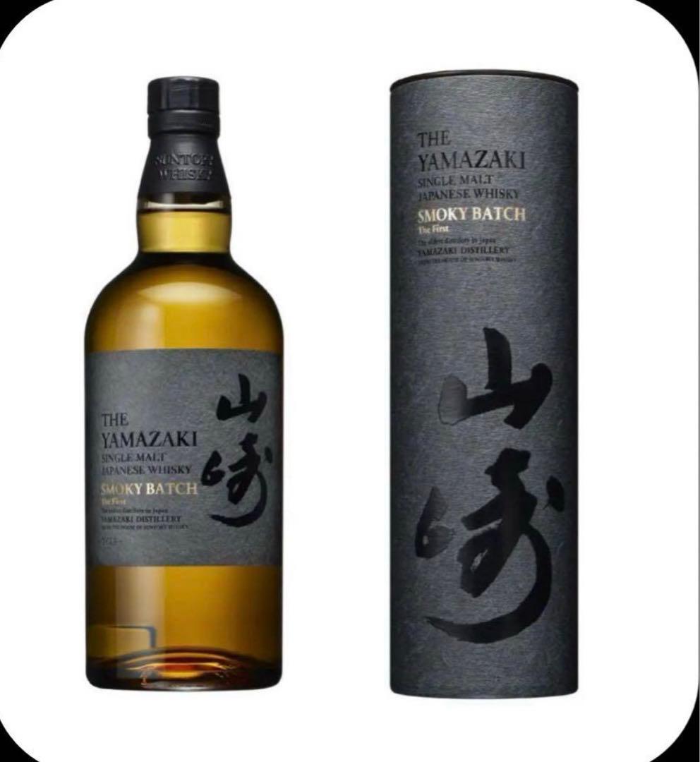 サントリー　山崎　免税店限定 Smoky Batchウイスキー