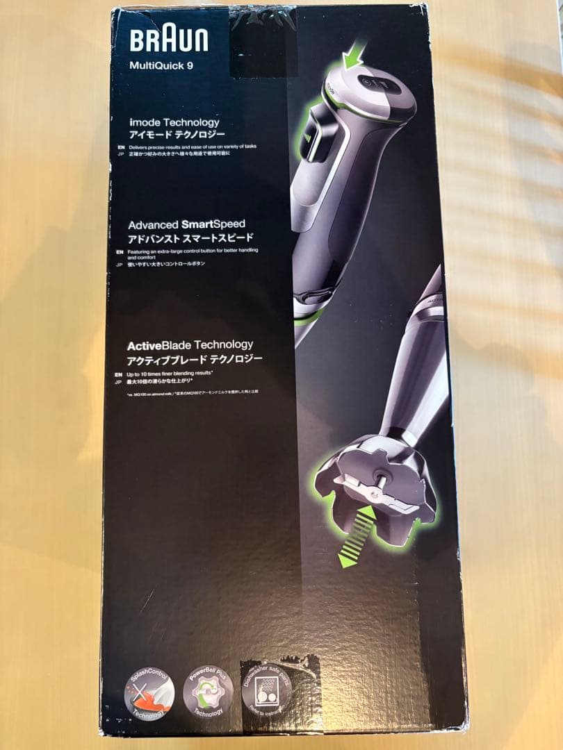 新品未開封✨️ BRAUN マルチクイック9 ハンドブレンダー MQ9195XLS