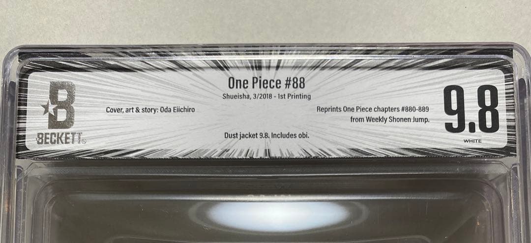ワンピース 88 初版 帯付 コミック BGS9.8 DJ9.8